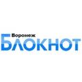 Блокнот Воронеж